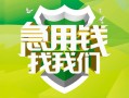 深圳上门民间借贷当天放款-深圳上门民间小额借贷-深圳上门民间大额借贷