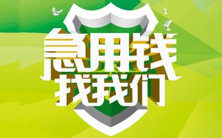 深圳上门民间借贷当天放款-深圳上门民间小额借贷-深圳上门民间大额借贷