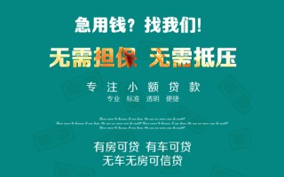 深圳上门私借短借-深圳上门贷款只要身份证贷款-深圳上门民间私借