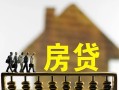 深圳上门无抵押信用贷款-深圳上门贷款个人贷款-深圳上门借款当天放款水钱