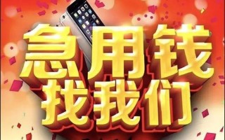 深圳上门快速借钱-深圳上门个人正规借贷-深圳上门个人短借