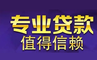 深圳上门空放私借民间借贷-深圳上门生意贷-深圳上门私人贷款额
