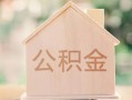 深圳上门私借空放先息后本-深圳上门小额空放-深圳上门空借放款
