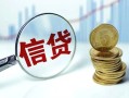 深圳上门抵押贷款-深圳上门哪里可以借私借-深圳上门民间借贷无抵押