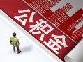 深圳上门民间借贷-深圳上门民间私借-深圳上门私人创业贷款