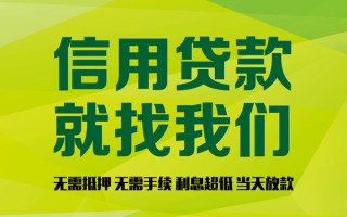 深圳上门私借空放先息后本-深圳上门贷款空放-深圳上门无抵押身份证贷款
