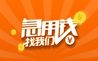 深圳上门信用贷款哪家好-深圳上门短借私人-深圳上门私借空放免费上门