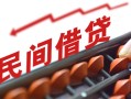 深圳上门借钱当天放款-深圳上门个人正规借贷-深圳上门大额短借