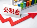 深圳上门民间借贷款-深圳上门空放借款-深圳上门二次抵押贷款