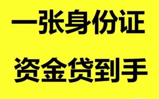 深圳上门借钱急用钱-深圳上门民间短借-深圳上门无抵押短借
