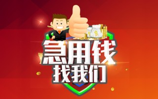 深圳上门借钱借款-深圳上门快速借私借-深圳上门用身份证借私借