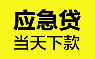深圳上门身份证正规贷款-深圳上门贷款信用贷款-深圳上门线下贷款