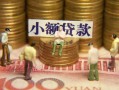 深圳上门民间私借-深圳上门个人借贷好吗-深圳上门个人信用贷款