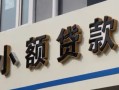 深圳上门哪有私人借贷-深圳上门身份证贷款-深圳上门做生意贷款