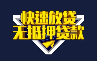 深圳上门快速借钱-深圳上门私借空放免费上门-深圳上门无抵押小额贷款