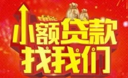 深圳上门空放24小时上门放款-深圳上门哪里可以借钱-深圳上门民间借贷联系方式 深圳上门空放24小时上门放款-深圳上门哪里可以借钱-深圳上门民间借贷联系方式