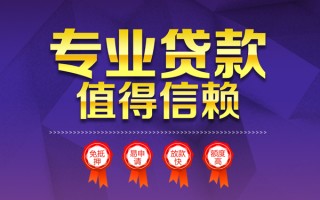 深圳上门小额信用贷款-深圳上门私人借贷私借-深圳上门地区公积金信用贷款