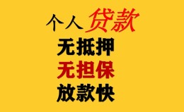 深圳上门民间借贷私人放款-深圳上门私人身份证借私借-深圳上门短借短拆 深圳上门民间借贷私人放款-深圳上门私人身份证借私借-深圳上门短借短拆
