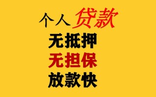 深圳上门民间借贷私人放款-深圳上门私人身份证借私借-深圳上门短借短拆
