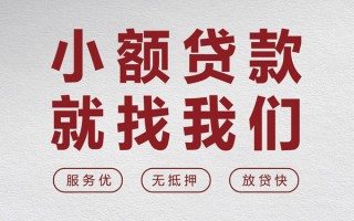 深圳上门个人借贷放款-深圳上门私借短借-深圳上门私人借钱电话