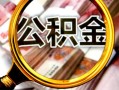 深圳上门身份证小额贷款-深圳上门民间借贷无视黑白-深圳上门空放贷款