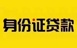 深圳上门短借急用钱-深圳上门民间短借-深圳上门短借空放
