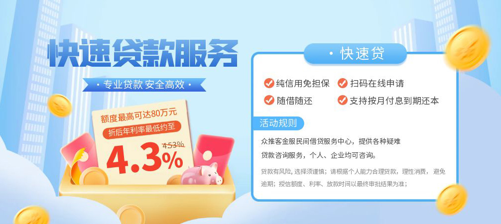 深圳上门空放24小时上门放款