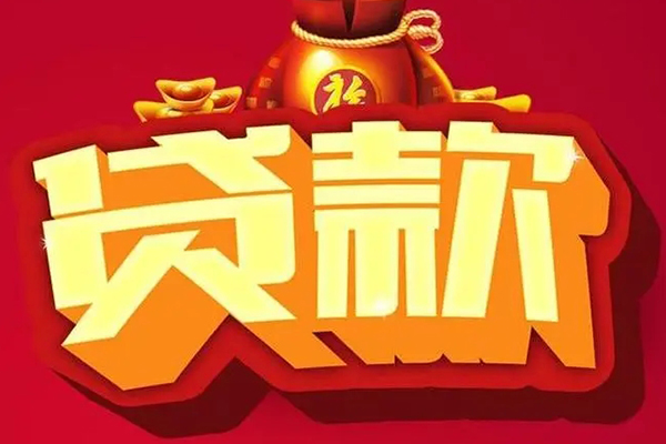 深圳上门借钱急用-深圳上门短借当天借钱-深圳上门身份证正规贷款-第1张图片-成都私人借钱服务中心