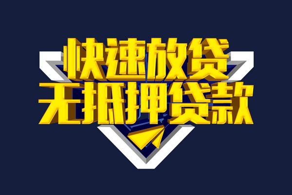 深圳上门快速借钱-深圳上门私借空放免费上门-深圳上门无抵押小额贷款-第1张图片-成都私人借钱服务中心 深圳上门快速借钱-深圳上门私借空放免费上门-深圳上门无抵押小额贷款-第1张图片-成都私人借钱服务中心