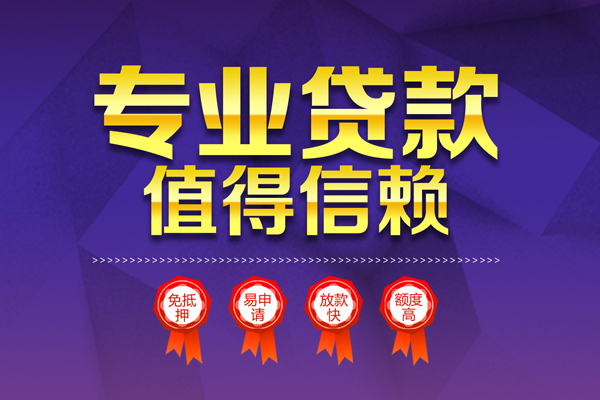 深圳上门小额信用贷款-深圳上门私人借贷私借-深圳上门地区公积金信用贷款-第1张图片-成都私人借钱服务中心