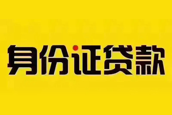 深圳上门短借急用钱-深圳上门民间短借-深圳上门短借空放-第1张图片-成都私人借钱服务中心