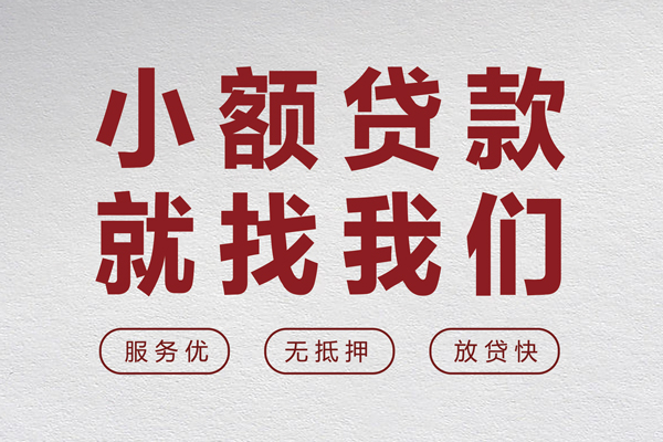 深圳上门个人借贷放款-深圳上门私借短借-深圳上门私人借钱电话-第1张图片-成都私人借钱服务中心