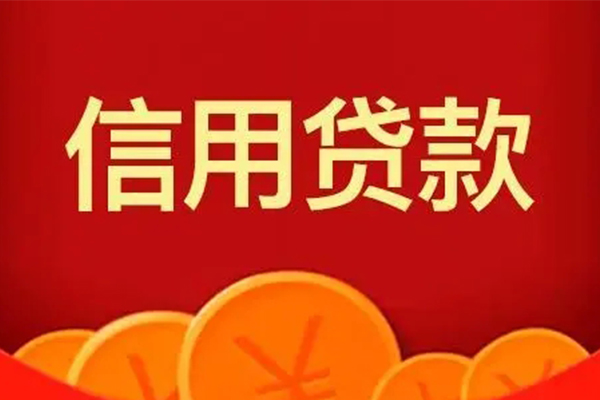 深圳上门私人上门借贷-深圳上门应急贷款-深圳上门私人借钱长期-第1张图片-成都私人借钱服务中心 深圳上门私人上门借贷-深圳上门应急贷款-深圳上门私人借钱长期-第1张图片-成都私人借钱服务中心