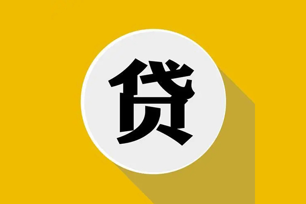 深圳上门私人贷款都有哪些平台-深圳上门民间短期水钱借款-深圳上门个人小额贷款-第1张图片-成都私人借钱服务中心 深圳上门私人贷款都有哪些平台-深圳上门民间短期水钱借款-深圳上门个人小额贷款-第1张图片-成都私人借钱服务中心