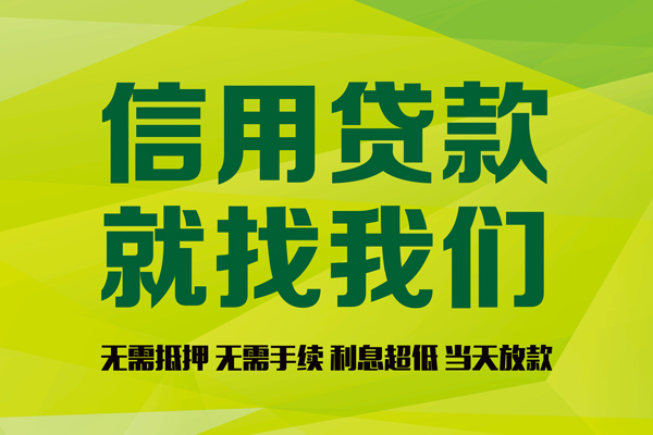 深圳上门私借空放先息后本-深圳上门贷款空放-深圳上门无抵押身份证贷款-第1张图片-成都私人借钱服务中心 深圳上门私借空放先息后本-深圳上门贷款空放-深圳上门无抵押身份证贷款-第1张图片-成都私人借钱服务中心