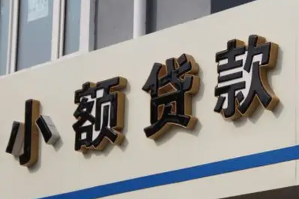 深圳上门民间小额借贷-深圳上门个人空放联系方式-深圳上门个人放水-第1张图片-成都私人借钱服务中心 深圳上门民间小额借贷-深圳上门个人空放联系方式-深圳上门个人放水-第1张图片-成都私人借钱服务中心