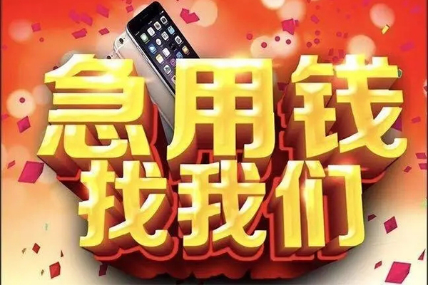 深圳上门快速借钱-深圳上门个人正规借贷-深圳上门个人短借-第1张图片-成都私人借钱服务中心 深圳上门快速借钱-深圳上门个人正规借贷-深圳上门个人短借-第1张图片-成都私人借钱服务中心